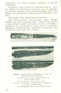 Следственная практика, 1958