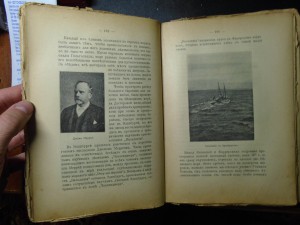 Вольногорский П. По белу Свету. Морская пучина (1910)