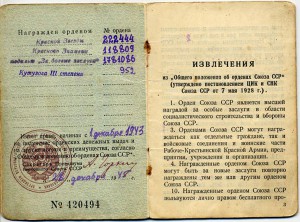 Кутузов 3ст №9** на доке