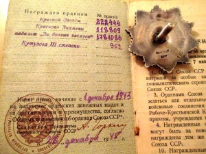 Кутузов 3ст №9** на доке