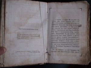 Сказание о Земной жизни Пр. Богородицы 1869г