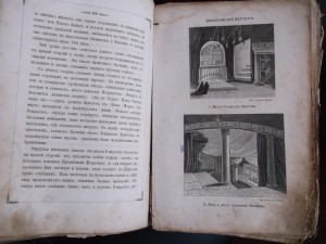 Сказание о Земной жизни Пр. Богородицы 1869г