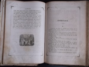 Сказание о Земной жизни Пр. Богородицы 1869г