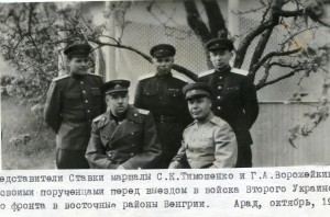 Два Маршала ВОВ с порученцами на одном фото