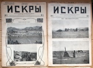 Искры иллюстрированные Русско-Японская война 1905 10 номеров