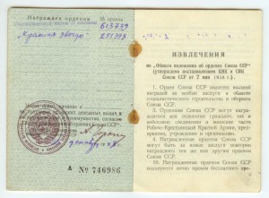 ОВ2 613.739 - рыбий глаз - демонтаж завода Лаура