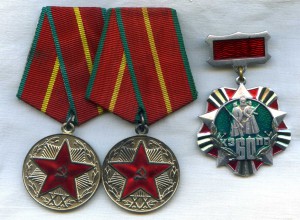 Выслуга ХХ лет в КГБ 2 шт и знак 60 лет КЗПО