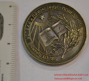 Школьная серебряная медаль РСФСР диаметром 32 мм