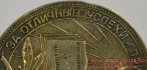 Школьная серебряная медаль РСФСР диаметром 32 мм (лот 2)