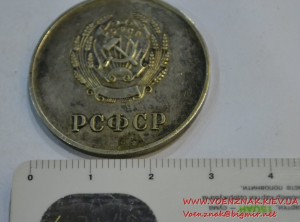 Школьная серебряная медаль РСФСР диаметром 32 мм (лот 2)