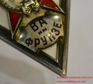 Ромб Военной Академии им. Фрунзе