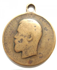 Медаль За храбрость Николая 2,бронза.