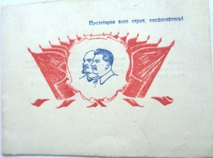 Приглашение на торжественное заседание 3 ноября 1947г