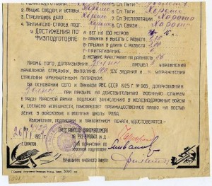 СВИДЕТЕЛЬСТВО