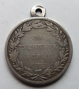 Руско-турецкая война 1828-1829 годв