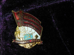 Знак "Отличник соцсоревнования Минсвязи СССР"