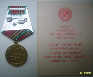 40 лет Победы с доком.сохран