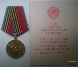 40 лет Победы с доком.сохран