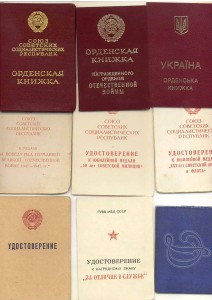 33 дока на Бориса Иосифовича: ВОВ, МГБ, МООП, МВД.