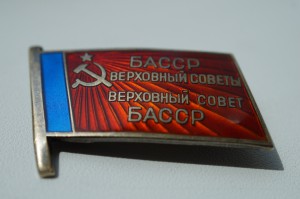 Заслуженный башкирской асср