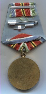 Куплю медаль "За Укрепление Боевого Содружества".