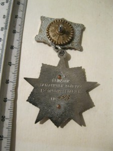 Знак "Отличник пограничной службы Беларуси".