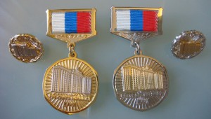 Почетная грамота Госдумы комплект из 4-х знаков
