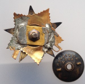 ОВ 1 ст. №15045