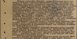 ОВ 1 ст. №15045