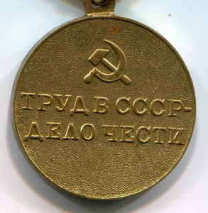 За Восстановление Угольных Шахт Донбасса