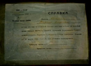 Благодарности(справки).Кавказ,Япония и др.