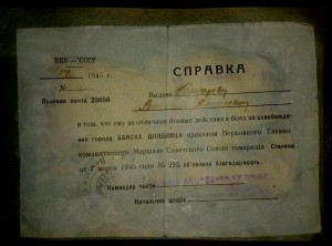 Благодарности(справки).Кавказ,Япония и др.