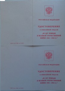 60 Лет Победы