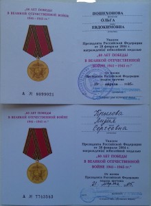 60 Лет Победы