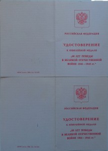 60 Лет Победы