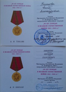 60 Лет Победы
