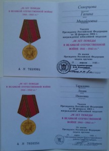60 Лет Победы