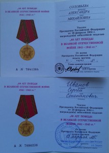 60 Лет Победы