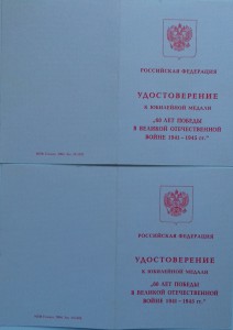 60 Лет Победы