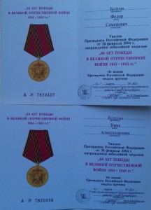 60 Лет Победы