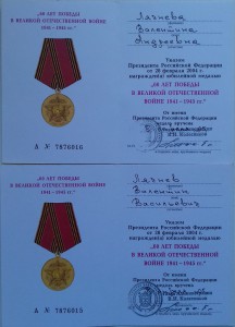 60 Лет Победы