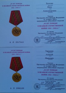 65 лет Победы.