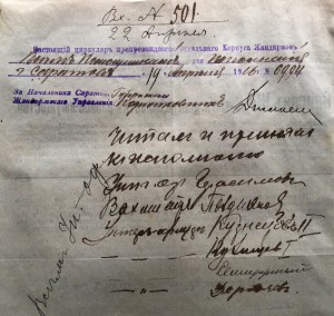 Похищение ящика с Георгиевскими крестами 1916г.