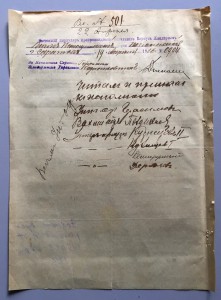 Похищение ящика с Георгиевскими крестами 1916г.