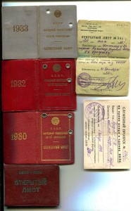 нкпс+служ.билет+проезд.на метро 1945 и 1946