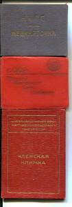 нкпс+служ.билет+проезд.на метро 1945 и 1946
