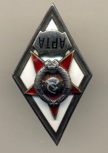 Ромб АРТА (3547)