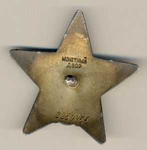 КЗ №2259855 перевыдача (3549)