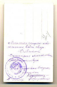 Фото Генерал-лейтенант войск связи Добыкин (3554)