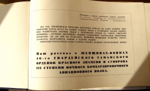"Ночная ведьма" !!!  Комплект наград, доков, фотоальбом